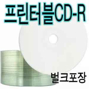 프린터블 700MB CD-R 50P공DVD 시디 CD DVD 미어 스크 루레이 씨디