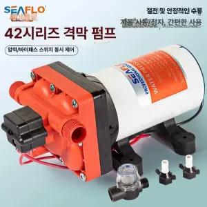 씨플로  부품 펌프 12V 42 짧은 5.6L/min