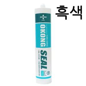 실리콘 SS900 흑색 무초산 신란트 -1박스25개 백색 흰콘 실리컨 실리 창틀보수재 건축용 내장재시공 보수재