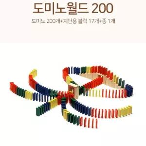 집중력발달 집콕놀이 알록달록 우드 도미노 유치원촉감게임 두뇌개발