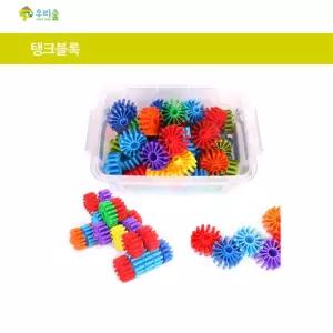 유치원 창의력발달 상상조형놀이 탱크 블록 말랑말랑 자존감 안전블럭 설
