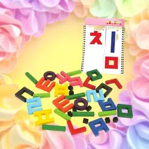 유치원 한글 낱자 자음모음 훈민정음 한글놀이세트 35p 교재 원목블럭 글자