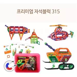 창의력발달 상상 입체 조형 도형 자석블럭 315p IQ개발 어린이선물 사고력