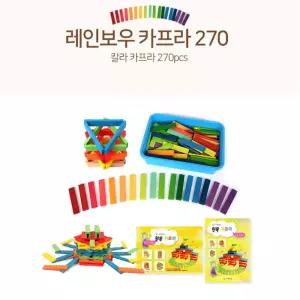상상조형놀이 창의발달 칼라원목 카프라 270 상상력발달 수학영재교구