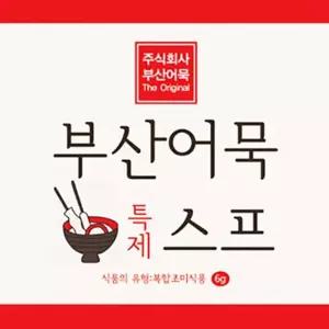 부산어묵 간편한 어묵탕 국물용 분말스프 6g