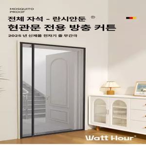 써니글로벌 현관문모기장 현관방충망 벨크로방충망
