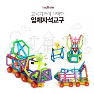 두뇌발달 입체자석 창의블록 맥브레인 놀이터 129p 교재세트 사고력개발
