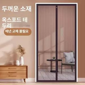 써니글로벌 현관문모기장 자석방충문 자석모기장