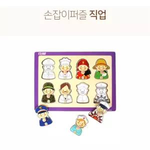 역할놀이 집중력향상 원목 직업 손잡이퍼즐 공간인지학습 언어발달 IQ향상