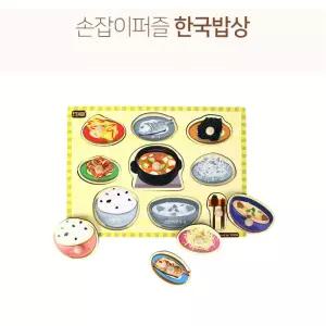 집중력발달 놀이교구 한식밥상 손잡이퍼즐 두뇌발달 IQ향상 색깔학습