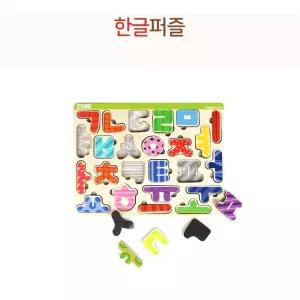 첫한글학습교구 재미쑥쑥 원목 한글퍼즐 언어발달 한글교구 자음 모음 글자
