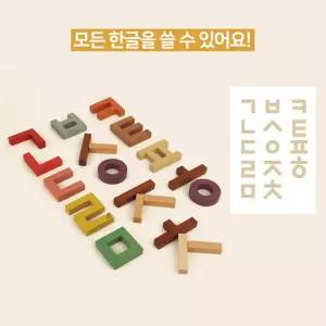 한글교구 한글 자음 모음 퍼즐블록 훈민틴트82+놀이북 신개념한글 언어발달
