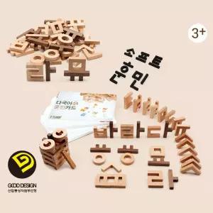 좌x우뇌 한글학습 훈민 원목x그림자블록 150 어린이집 첫한글놀이 한글원목