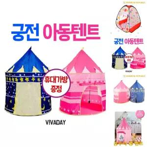 어린이 궁전 텐트 볼텐트 장난감/유아/아기/놀이/실내/유아용/아이/플레이/하우스/어린이용/벙커/텐트집