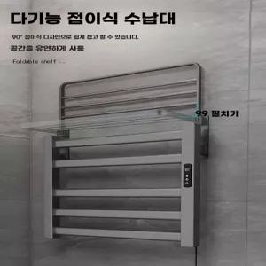 타월 워머 열선 호텔 수건걸이 원버튼 화이트 스위치 욕실 수건함 4개 흰색