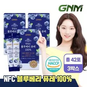 [신세계라이브쇼핑]GNM 맛있는 NFC 블루베리 퓨레 100% 14포 X 3박스(총 42포) / 블루베리즙 주스