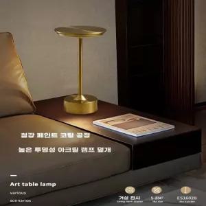 무선 터치 테이블 수면등 침대협탁 스탠드 거실 램프 조명 인테리어 탁상