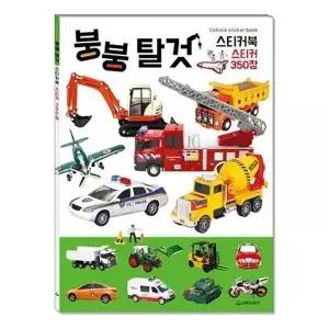 새샘 스티커북 붕붕탈것 350 220mm 30