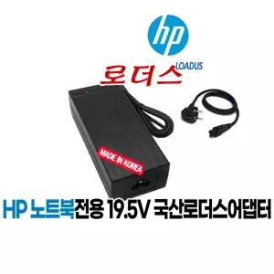 HP엘리트북 830 G7 830 G8 830 G9 830 G10 830 G11/ 840 G3  840 G4 840 G5 시리즈전용 19.5V 65W 국산어댑터(4.5xpin)