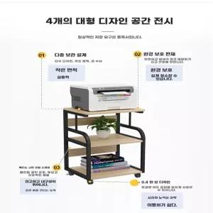 이동식 프린트 선반 테이블 수납 책상 받침대 다이-3단 원목+화이트 거치대