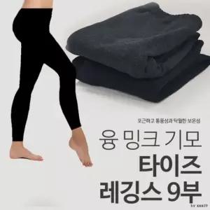 XXL 기모 레깅스 융 XL 타이즈 밍크 겨울스타킹 겨울 스타킹 레깅스