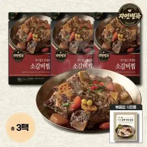 자연별곡 소갈비찜 3팩 총 2.4kg +버섯듬뿍솥밥1인분