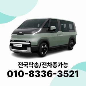 PV5 법인렌트 사업자장기렌트카