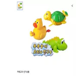 진영토이 목욕놀이 오리와친구들 오리 거북이 돌고래 악어 물놀이 유아 장난감 완구