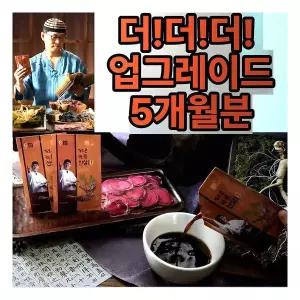 더진한 김오곤 녹용산삼배양근골드+침향환골드10환 5개월분