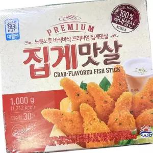사조대림 집게맛살 1kg 10개 맛살요리 게맛살 김밥재료
