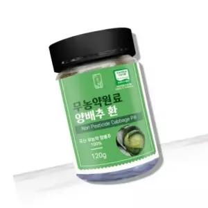 VDG 무농약원료 양배추환 120g 양배추분말 건강보조 위건강