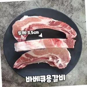 GD 돼지 갈비 찜 갈비 바베큐용 3.5cm 5kg 냉동 갈비 바베큐 BBQ