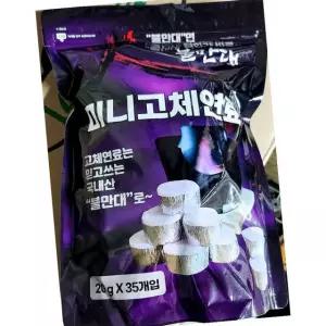대성화학 고체 연료 20g 35입 부탄 뷔페 알코올 연료
