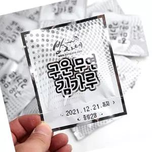 아기 김 가루 이유식 볶음밥 소포장 2g 500봉 유아 반찬