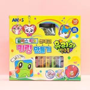 [룽스_65]글라스데코 썬데코 꾸미기 키링 만들기