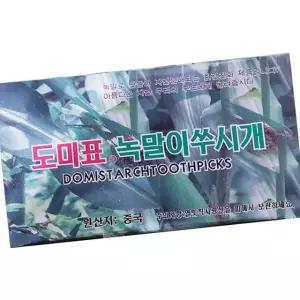 대관령물산 도미표 녹말 요지 1팩 2개 이쑤시개 전분이쑤시개
