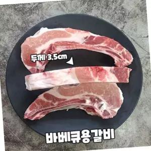 돼지갈비 찜갈비 김치찜 3.5cm 바베큐용 1kg 찜갈비재료 바베큐갈비 갈비구이