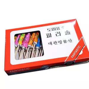 대관령물산 우산 요지 도미 40입 이쑤시개 업소