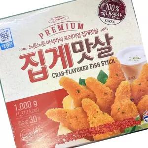 사조대림 집게 맛살 1kg 게맛살 어묵 요리 냉동 해산물