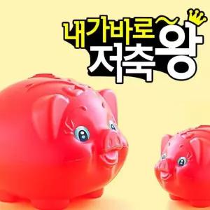 [룽스_65]돼지저금통(특대)돼지저금통 대형저금통 큰저금통