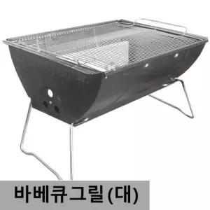 [룽스_65]펜션그릴 바베큐그릴(대형)55x37cm 5.6인사용