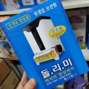 [룽스_65]정수기컵 종이컵디스펜서 보관함돌리미
