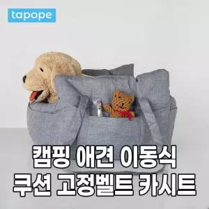 고정 강아지 카시트 휴대용 반려동물 카시트 드라이브 캠핑 안전 벨트