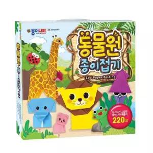 고품질 동물원 종이접기 1P 어린이 만들기 색종이 미술 교구 색종이도안 (WB9EE01)