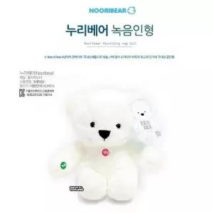 누리베어 녹음 인형 말하는인형 트롬 곰인형 쿠션 애완동물 어린이선물 (W7DDE84)