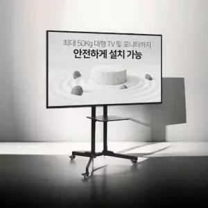 고품질 베르 이동식거치대 32인치 대형모니터호환 65인치 32인치 (WE95E11)