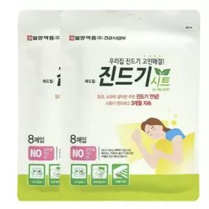 진드기 패치 시트 침대 벌레 베드버그 제거제 집 먼지 진드기 퇴치제 8매 2팩