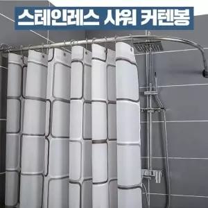 욕실 샤워 가리개 커튼 봉 커텐 레일 압축봉 커튼링 (W9B9C9B)