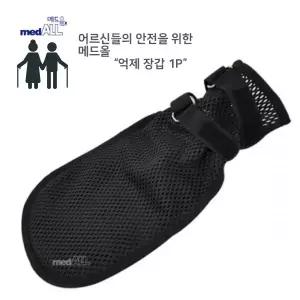 [억제장갑] 환자보호 치매장갑 억제대 매쉬원단 통풍 손싸게 어르신손싸개