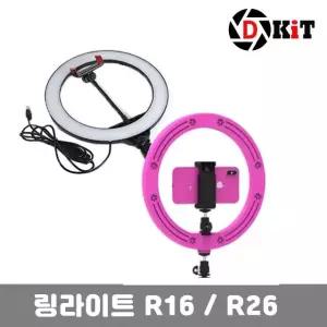 고품질 디키트 개인방송장비 조명 LED 링라이트 핸드폰마운트 셀카 LED (W2E61E8)